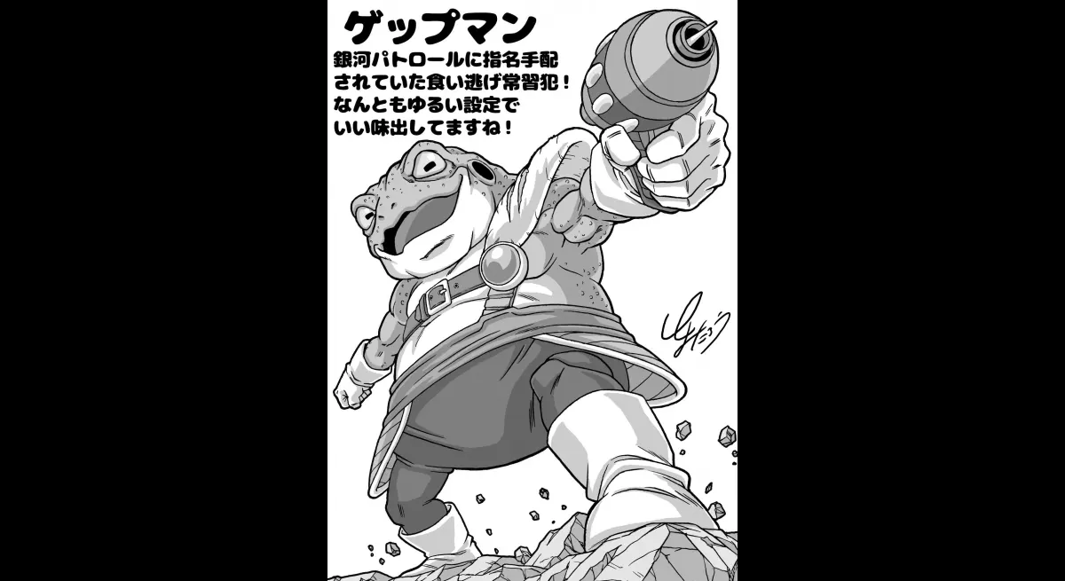 Toyotarou Revives Obscure Villain Geppuman in New Dragon Ball Super Art