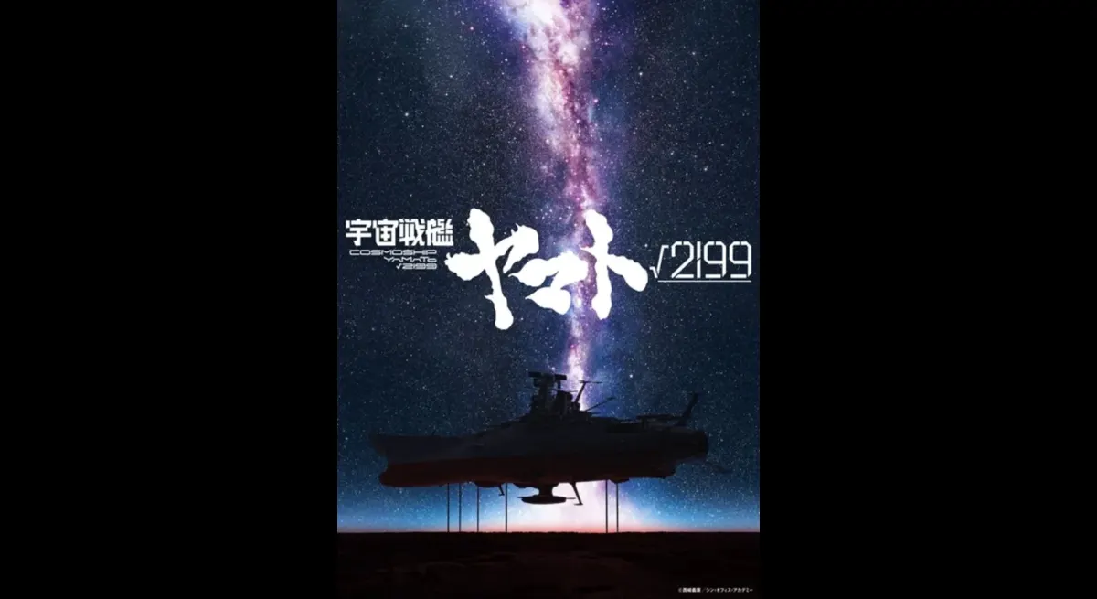 Hideaki Anno Co‑Directs Cosmoship Yamato 2199 Film, Reviving Space Opera